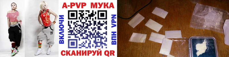 Альфа ПВП мука  Купить  Катав-Ивановск 