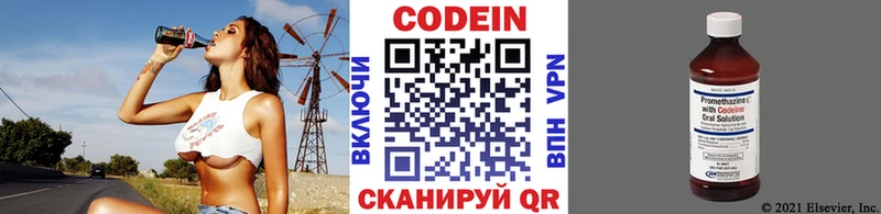 Купить где  Катав-Ивановск  Кодеиновый сироп Lean напиток Lean (лин) 