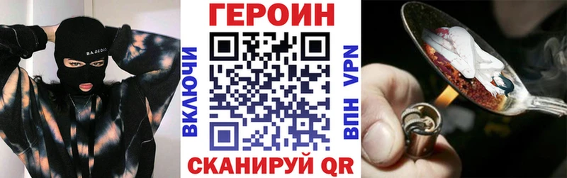 ГЕРОИН Heroin  Купить  Катав-Ивановск 