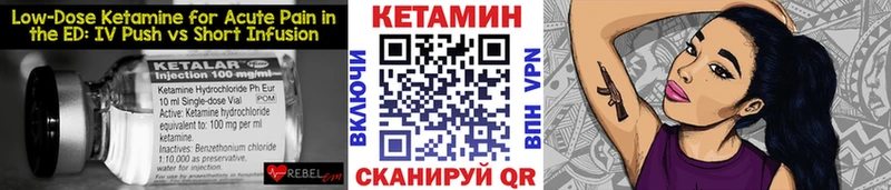 Купить Катав-Ивановск КЕТАМИН VHQ