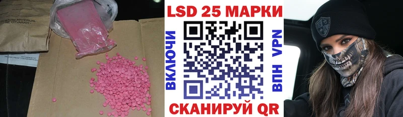 Лсд 25 экстази кислота  Купить  Катав-Ивановск 