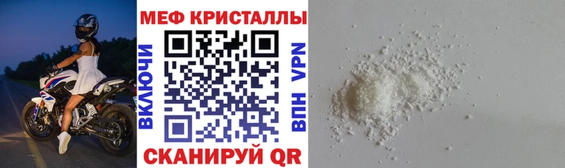 Купить закладки  Катав-Ивановск  МЯУ-МЯУ кристаллы 