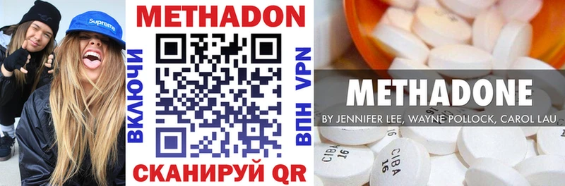 МЕТАДОН белоснежный  Купить  Катав-Ивановск 